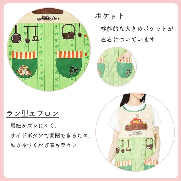 Marushin Ghibli Adult Apron – Howl’s Moving Castle FREE SIZE