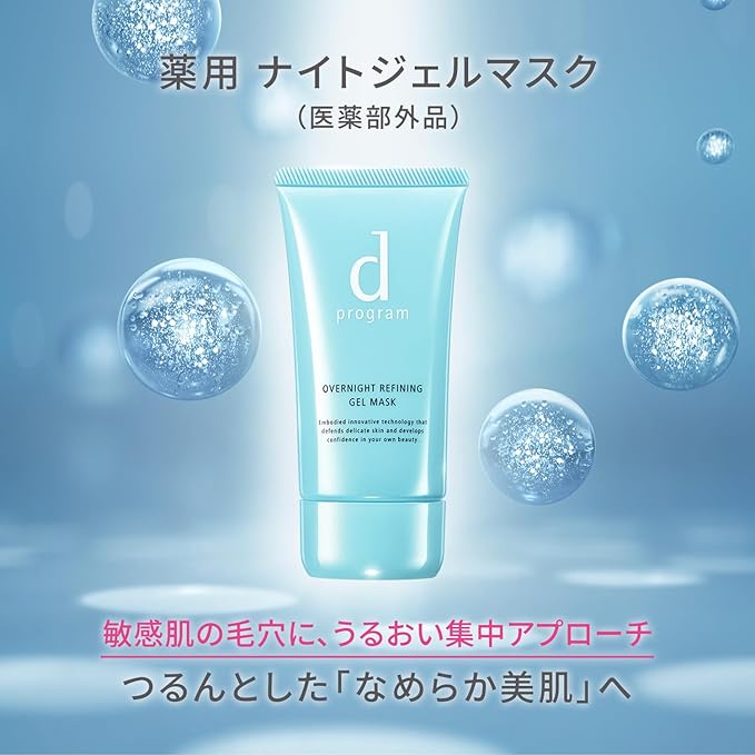 d program [Quasi-Drug] Medicated Night Gel Mask | 60 g | Fragrance-Free Sleeping Pack for Sensitive Skin