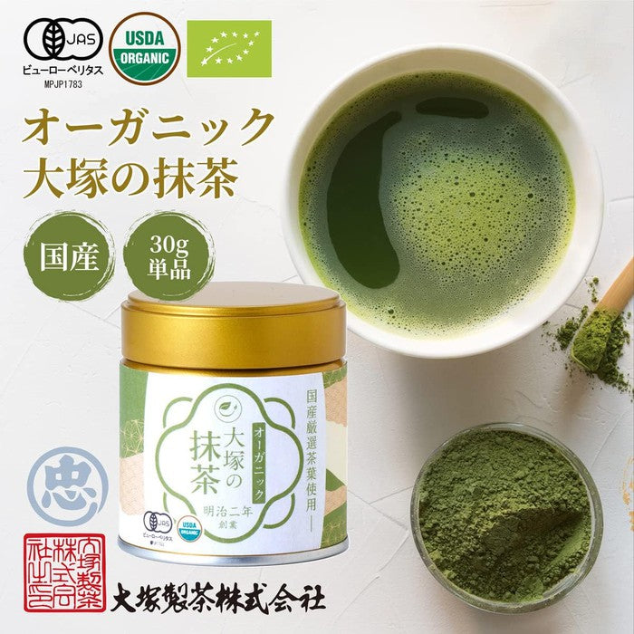 OTSUKA NO MATCHA - Organic Matcha 30g