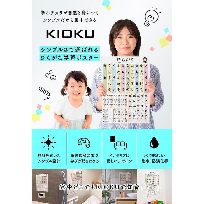 KIOKU Hiragana Waterproof Learning Poster A3