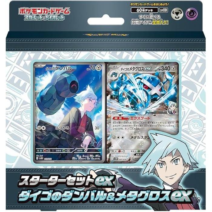 Starter Set EX Daigo's Dwebble & Metagross EX