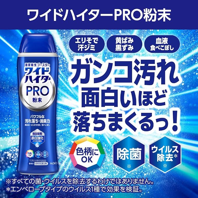 Kao Wide Haiter PRO Polvo – Blanqueador de Oxígeno para Ropa y Quitamanchas 500 g