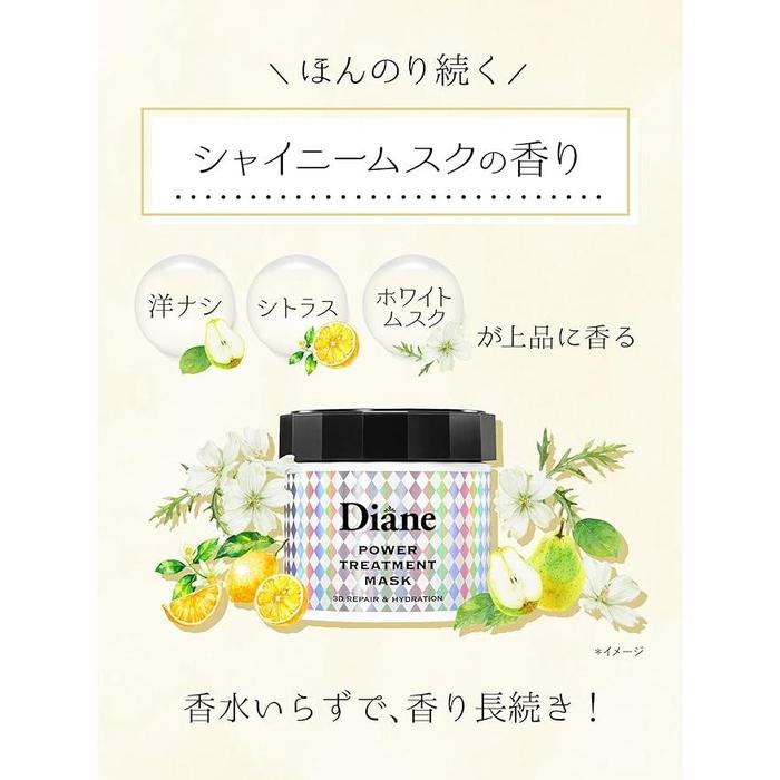 Diane Power Treatment Mask – Intensive Repair for Highly Damaged Hair, 8.1 oz (230 g) [Alcohol-Free]