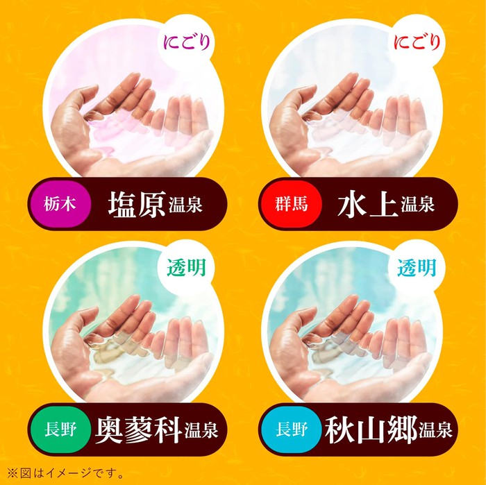Yumeguri Hot Springs Series -YAMAGATA, KAGOSHIMA, NAGANO, HOKKAIDO Milky & Clear Bath Additive Assortment, 15 Sachets for Warming and Circulation Boost [Earth Corporation] [No Alcohol]