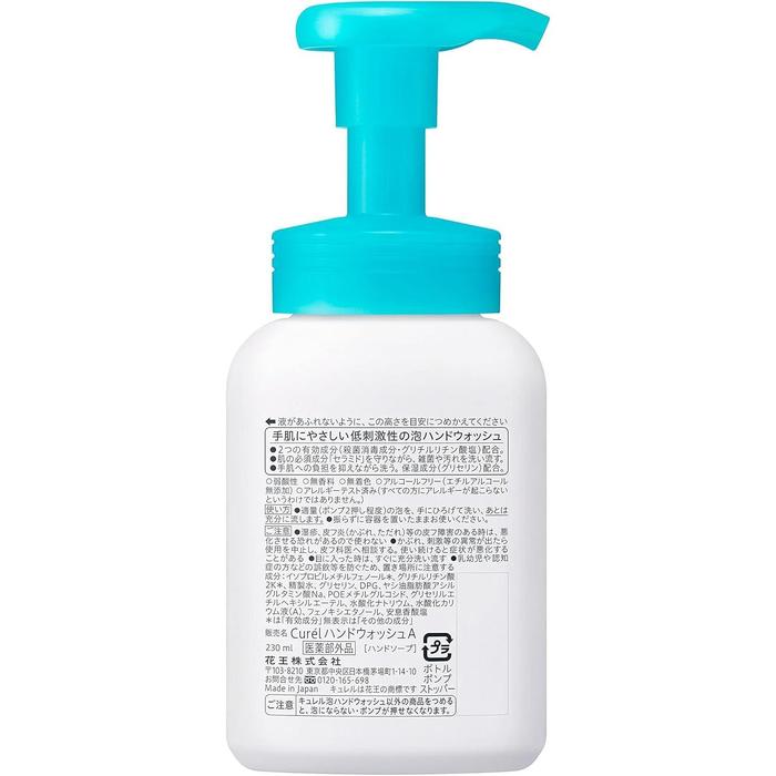 Curél Foaming Hand Wash – Gentle Ceramide Care for Sensitive Hands 230ml [Alcohol-free]