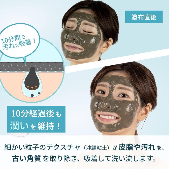 Kucha Clay Mask - Cleansing and nourishing mask with kucha sea mud from Okinawa and sea water 120g [Alcohol-free]