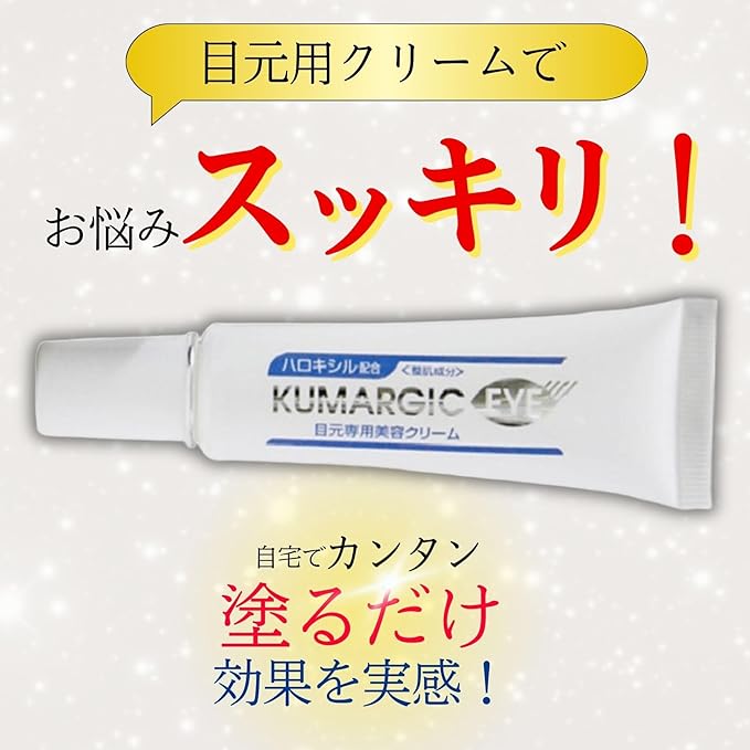 Kuma Eye Cream – Eye cream for dark cirles [Alcohol-Free]