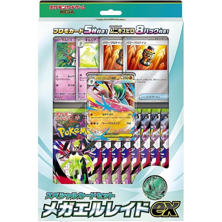 寶可夢卡牌遊戲 MEGA 特別卡片組 Mega Gallade ex (日文)