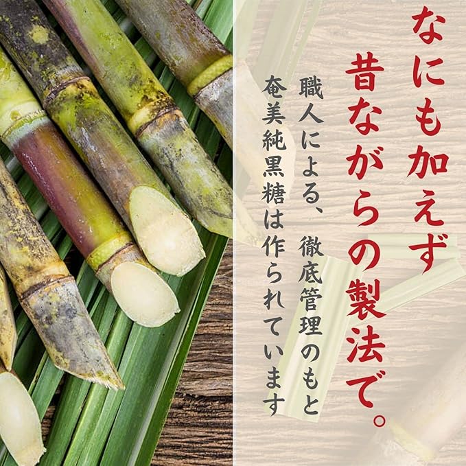 Amami Shizen Shoku Honpo Amami Setouchi Pure Black Sugar 300g – Traditional Kuro Sugar