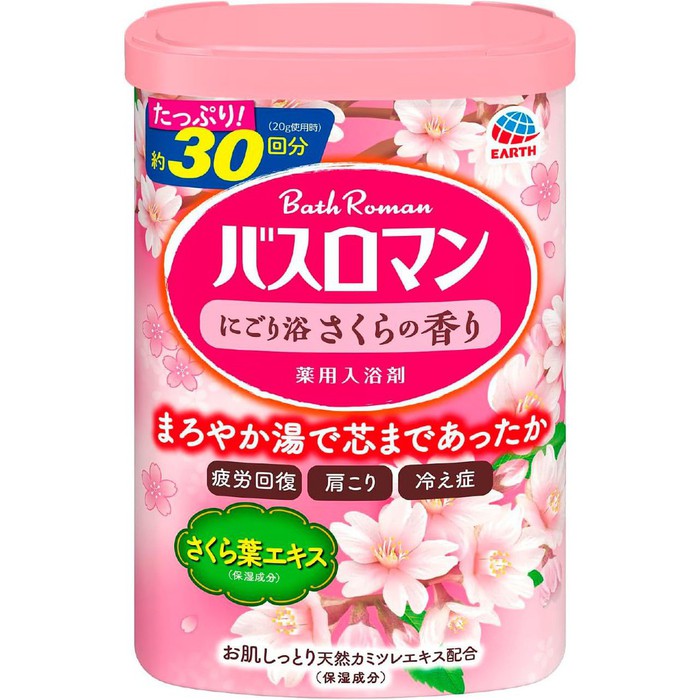 Sakura Fragrance Milky Bath Salt - Bath Additive with Cherry Blossom Extract for Relaxation and Skin Nourishment 600g [With Alcohol]