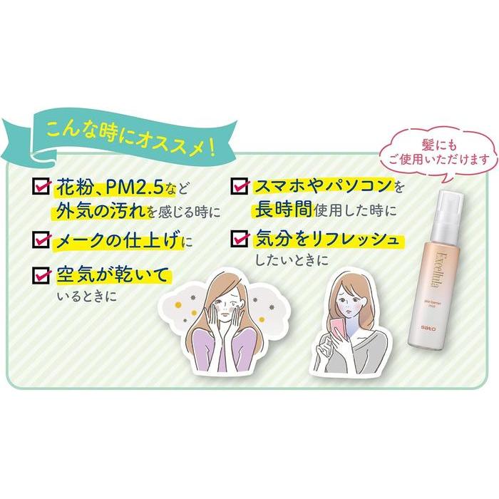 Excellula Skin Barrier Mist – Pollen PM2.5 Protection Makeup Setting Spray (No Alcohol) 50ml