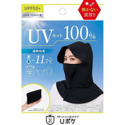 Glamorous Spats U-Pocket UV Face Cover Balaclava – 100% UV Protection Cooling Full Cover with Ice Pack Pocket (Black)