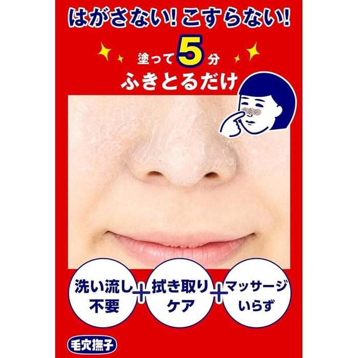 Keana Nadeshiko Kobana Tsururin Cream Pack – Baking Soda & Suction Stone Nose Pore Care Cream 15g [Alcohol-Free]