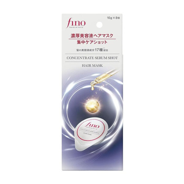 Intensive mask-serum in capsules for severely damaged and dry hair (Fino Premium Touch Rich Serum Mask) 8 pieces [With alcohol]