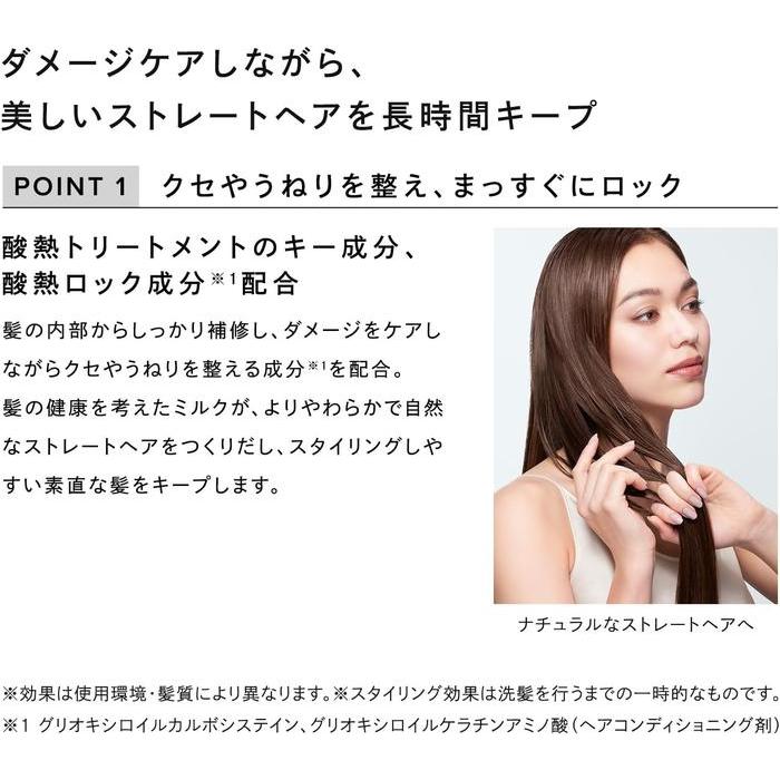 ReFa STRAIGHT LOCK 100g | Japanese Styling Treatment for Straight Hair (No Alcohol)