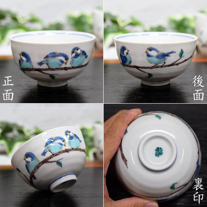 Wazano Kura Kutani Ware Rice Bowl – “Mountain Sparrow” Japanese Porcelain