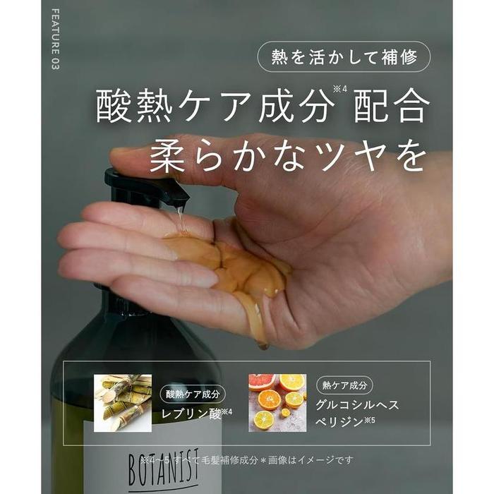 Botanist SANTAL Repair Oil-In Shampoo – Damaged & Frizzy Hair 460ml [Alcohol-free]