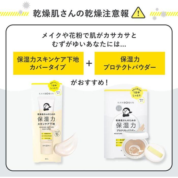 KANSOSAN Moisturizing Skincare Primer Cover Type for Dry Skin – Niacinamide & Ceramides SPF40 PA+++ 30g [Alcohol-free]