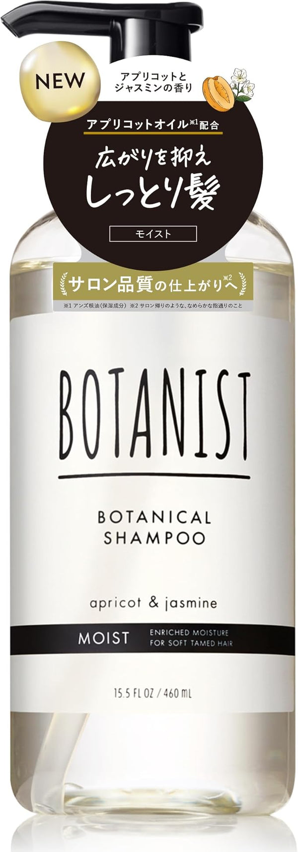 Enriched Botanical Care - Botanist Moist Shampoo 460ml [With alcohol]