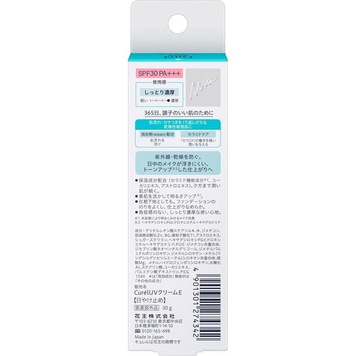 Curél Intensive Moisture Base Cream SPF30 PA+++ 30g [Alcohol-free]
