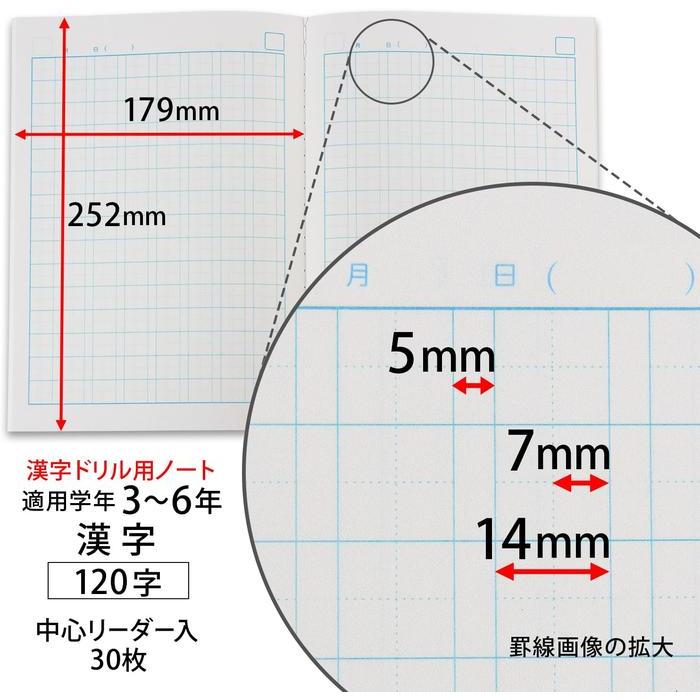Kyokuto College Tier Kanji Übungsheft – B5, 120 Zeichen, 5er-Pack