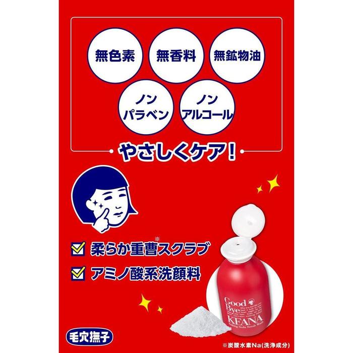 Keana Nadeshiko Baking Soda Scrub Cleansing Powder – Exfoliating & Pore-Cleansing Face Wash 100g [Alcohol-free]