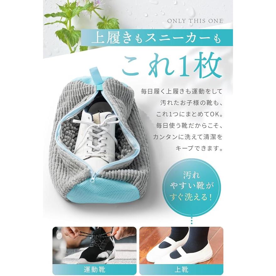 LeLante Sko Vaskenett – Maskinvaskbar Sneakers Bag, Sett med 2