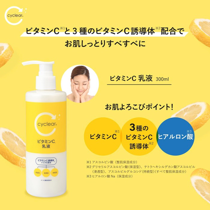CYCLEAR - Moisturizing and brightening milk based on 3 vitamin C derivatives 300ml [With alcohol]
