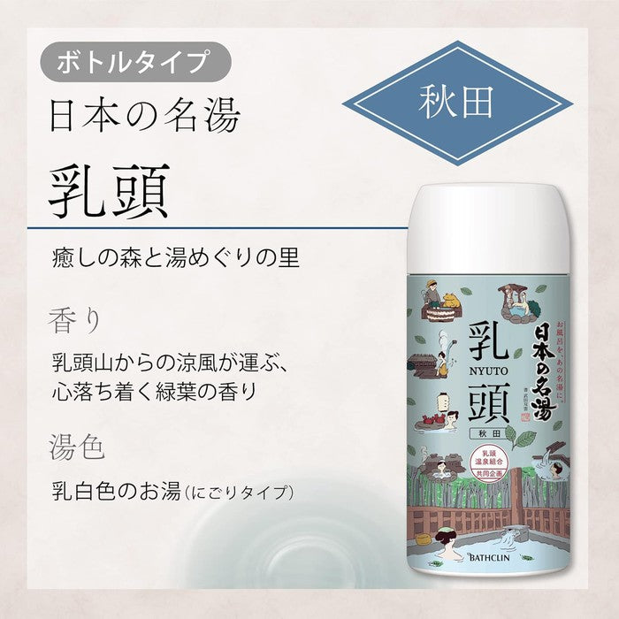 Japanese Famous Onsen Bath Powder - Nyuto (Akita) 450g, Milky Hot Spring Type with Green Leaf Aroma [Quasi-Drug] (No alcohol)