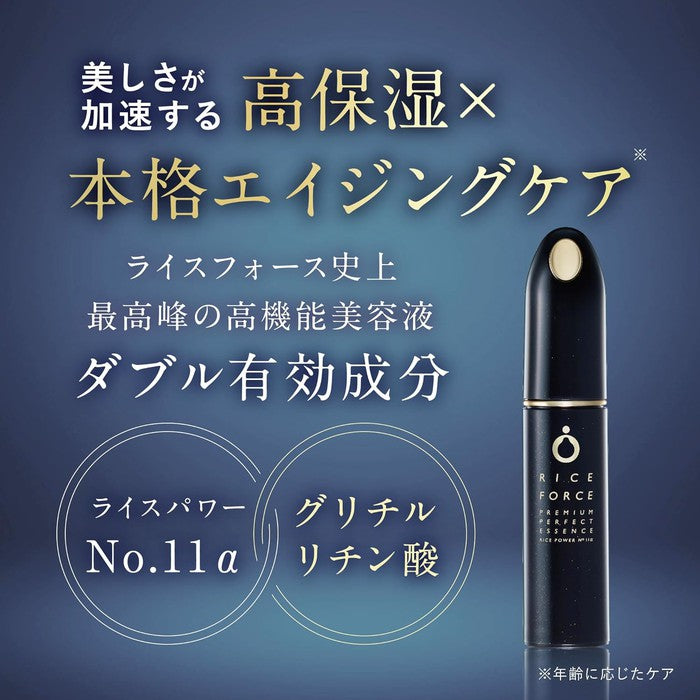Rice Force Official Premium Perfect Essence *DERMO COSMETIC* Moisturizing and rejuvenating serum with rice and licorice extract 30g [With alcohol]
