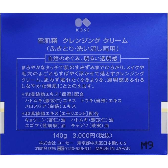 SEKKISEI Cleansing Cream Gentle Japanese Botanical Makeup Cleanser 140g [With Alcohol]