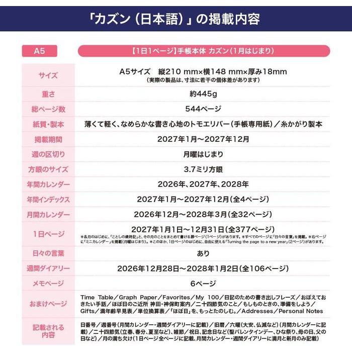 Hobonichi Techo 2027 HON A5 Japanese Edition – Daily Planner, 4 Designs