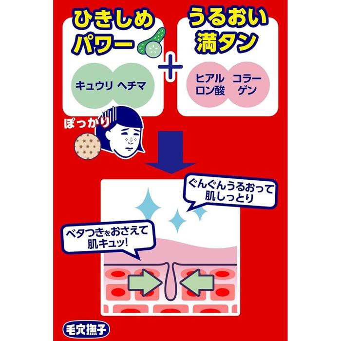 Keana Nadeshiko Tightening Mask – Pore-Cleansing Moisturizing Sheet Mask (28 Sheets) [With alcohol]