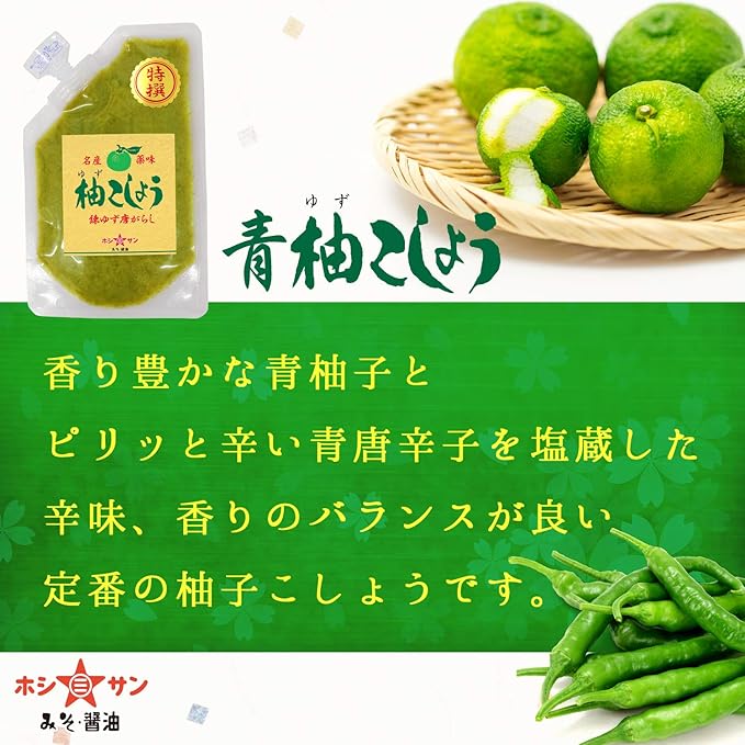 Hoshisan Yuzu Pepper Blue 80g – Additive-Free, Made in Kyushu