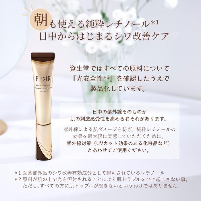 ELIXIR Retino Power Wrinkle Cream ba (S 15g / L 22g) – Medicated Pure Retinol Anti-Wrinkle Cream | Improves Wrinkles, Firmness & Elasticity | 2025 Model [With Alcohol]