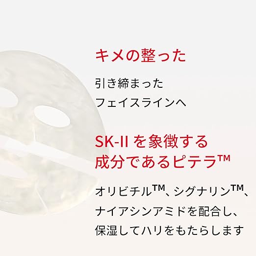 SK-II Skin Signature 3D Redefining Mask (6 Sheets) – Lifting & Firming Sheet Mask with Pitera™ and Niacinamide | Intensive Moisturizing Anti-Aging Mask［Alcohol-free]