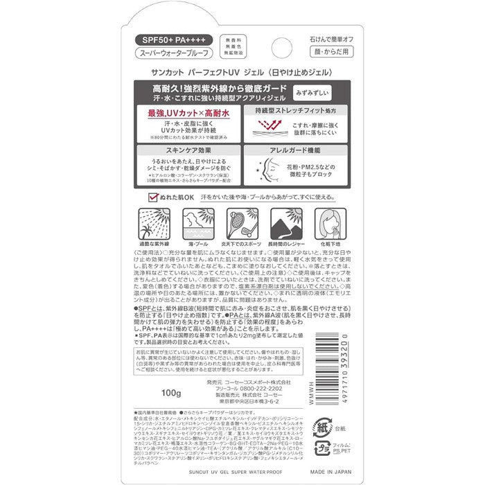 SUNCUT UV PREFECT GEL SPF50+PA++++ Fragrance-free sunscreen gel 120g [With alcohol]