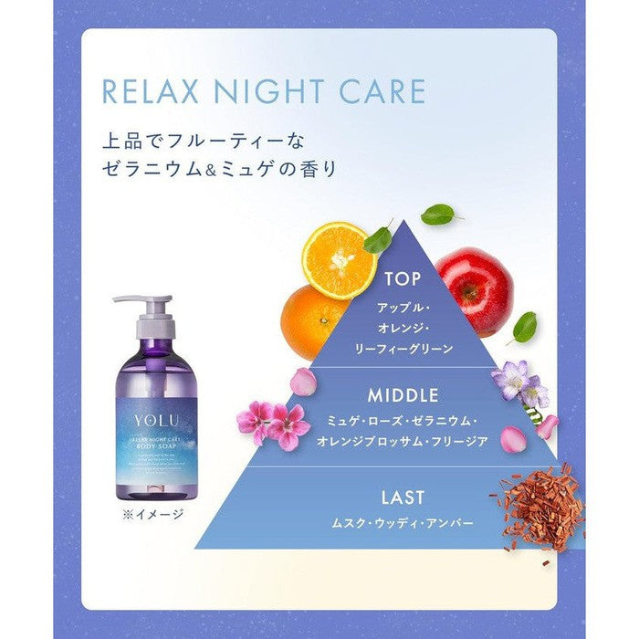 YOLU Relax Night Care Body Soap - Rejuvenate Your Skin and Mind with Luxurious Nighttime Care 500ml [Alcohol-free]