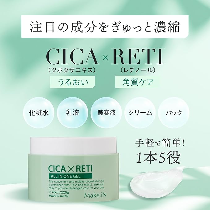 CICA × RETI All-in-One Gel – Multi-Functional Skin Care for Moisturization and Refinement [Alcohol-free]