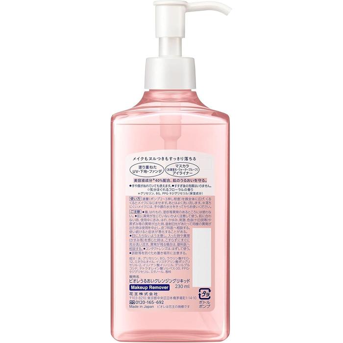 Bioré Moist Cleansing Liquid – Japanese Makeup Remover for Hydration 230ml (With Alcohol)