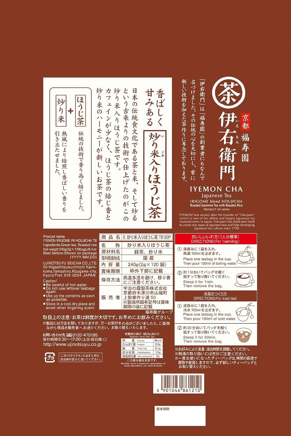 Uji no Tsuyu Iyemon Genmai Hojicha Tea Bags – Roasted Brown Rice & Hojicha Tea (120 Tea Bags)