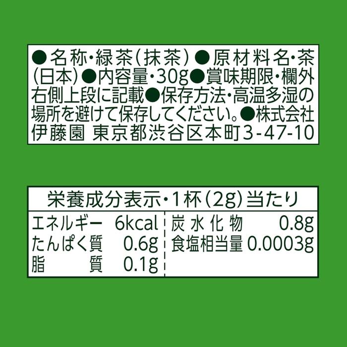 Oi Ocha Matcha – Premium Stone-Ground Matcha Powder, 30g