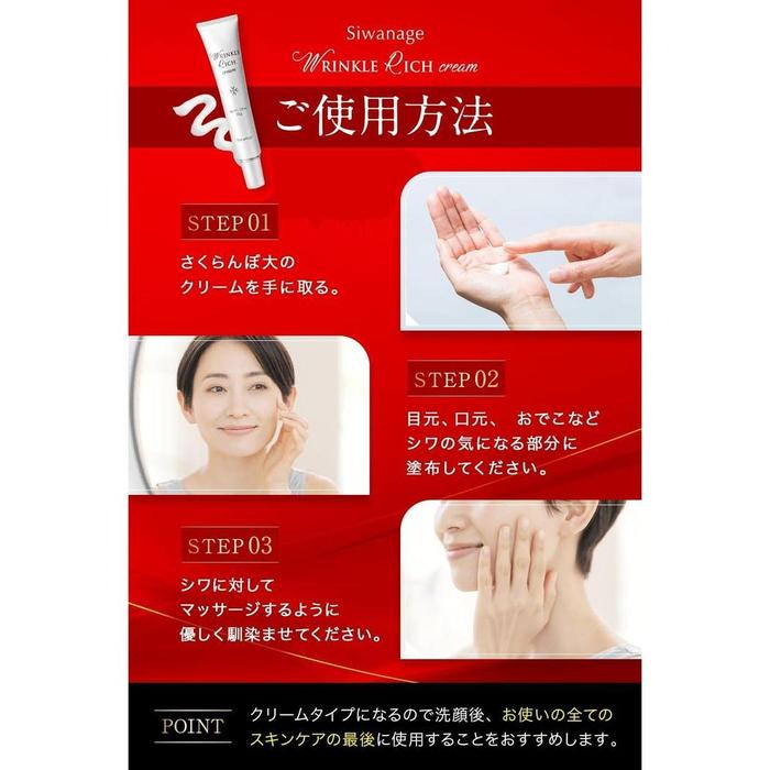 Siwanage Wrinkle Cream – Niacinamide Formulated Whitening & Wrinkle Improvement Cream for Mouth, Neck & Eye Area 30g [Alcohol-Free]
