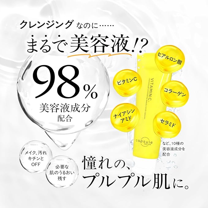 CAPSULE SERUM Cleansing Gel with Vitamin C, Retinol & CICA – Pore & Blackhead Care 150g [Alcohol-free]