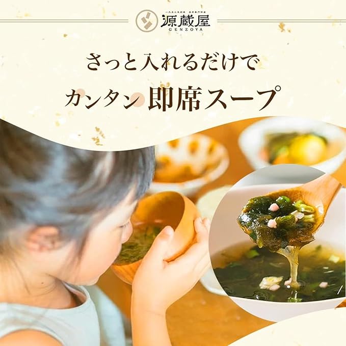 Genzoya Thick Kelp & Seaweed Soup with Plum Flavor – 200g (1 Bag)