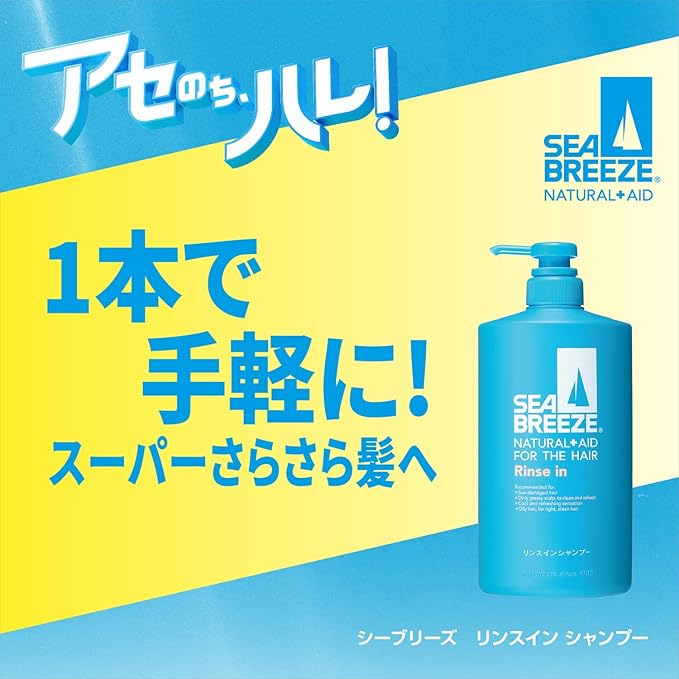 Sea Breeze Rinse In Shampoo – Refreshing Care with a Gentle Finish, 600ml [Alcohol-Free]