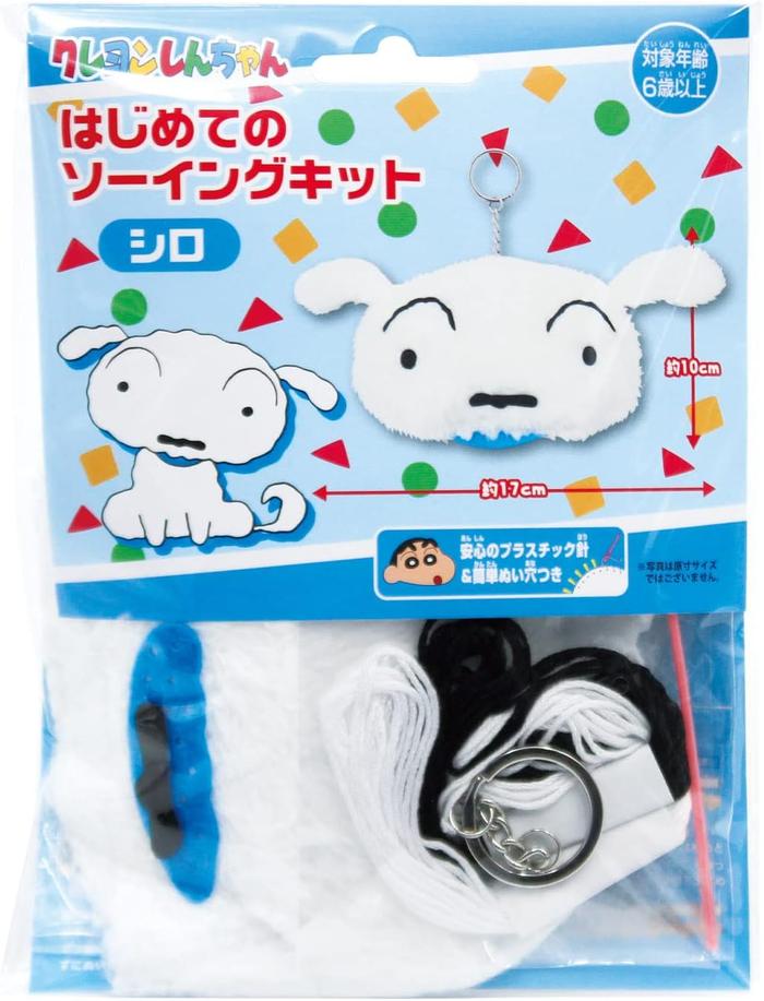 Onoeman Crayon Shin-chan Beginner Sewing Kit – DIY Mascot Keychain,Shin-chan & Shiro, 2 Designs
