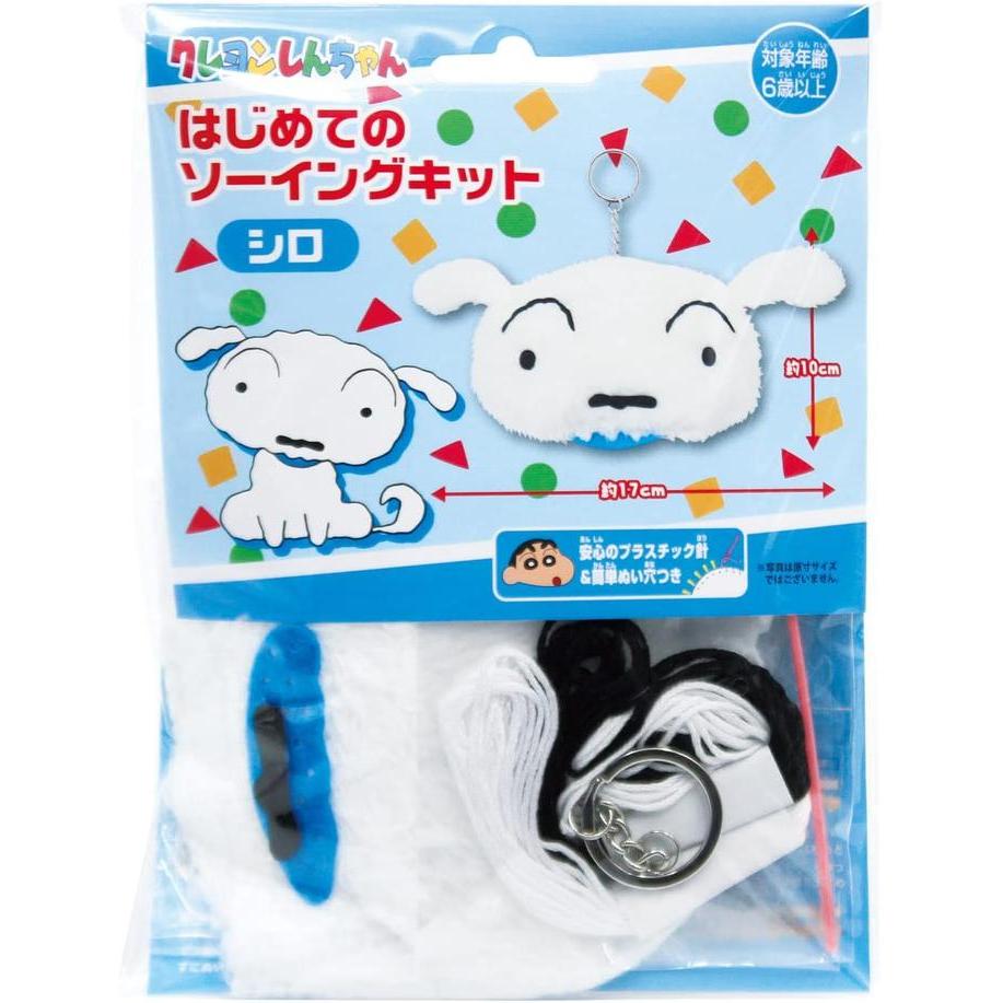 Zestaw do szycia dla początkujących Crayon Shin-chan – DIY breloczek maskotka, Shin-chan i Shiro, 2 wzory