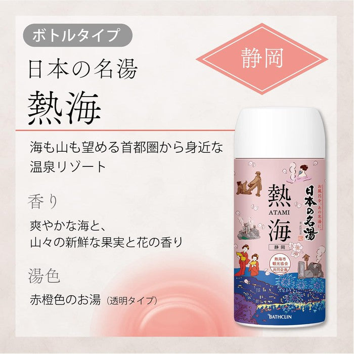Japan's Famous Hot Springs Bath Powder - Atami Hot Spring, 450g [Quasi-Drug] (No alcohol)