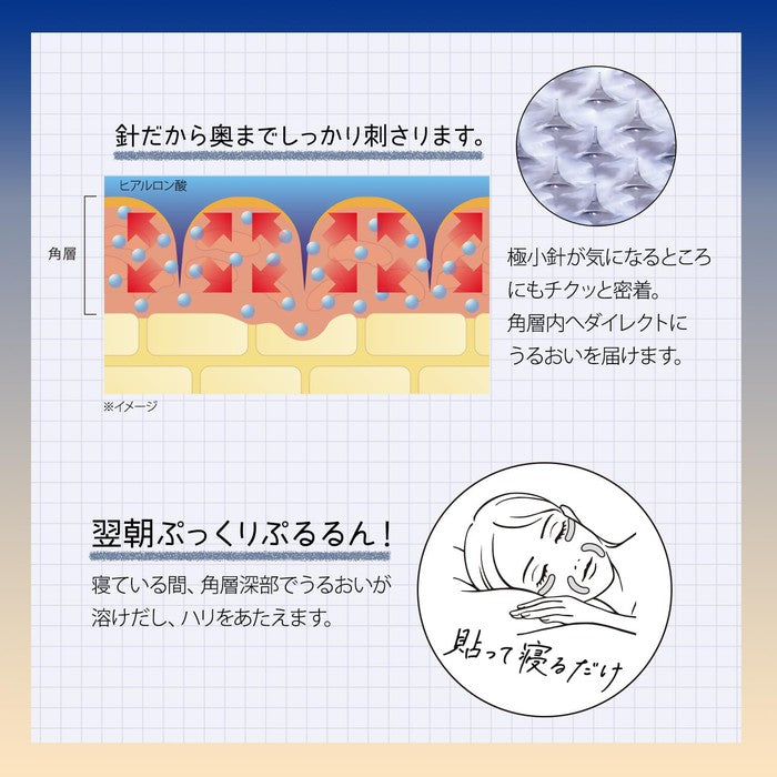 KOSE - HYALURO TUNE 2000 - Intensive treatment patches with hyaluronic acid [Alcohol-free]